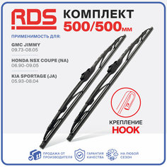500 500мм Каркасные щетки стеклоочистителя RD5 дворники на GMC Jimmy GMC Джими; Honda NSX Coupe Хонда NSX Купе ; Kia Sportage Киа Спортеч
