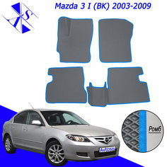 Автомобильные коврики ЕВА/ЭВА/EVA для Mazda 3 (BK) / Мазда 3 (БК) 2003-2009 серый голубой Avtoso