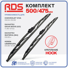500 475мм Каркасные щетки стеклоочистителя RD5 дворники на Chevrolet Viva Шевролет Вива; Daihatsu Gran Move Дайхатсу Гран Мове; Daihatsu Materia