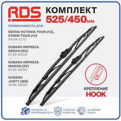 525 450мм Каркасные щетки стеклоочистителя RD5 дворники на Skoda Octavia Tour Шкода Октавия Тур; Skoda Octavia Combi ; Subaru Impreza Субару Импреза