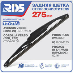 275мм. Щетка стеклоочистителя задняя RD5 дворник Toyota iQ Тойота Ай Кью Avensis Verso M20/21 Авенсис Внерсо Corolla Verso ZER, ZZE Корола Prius Plus W4 Приус Proace Прайс в т. ч. Van MPY, MDZ Ван