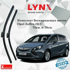 Дворники Opel Zafira (2) C / Опель Зафира С 2007 - 2015 Щетки стеклоочистителя бескаркасные автомобильные LYNXauto 750мм-700мм к-т 2шт.