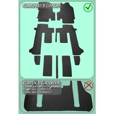 Ева коврики Nissan Serena II правый руль 7мест 2000 - 2005/ Ева ЭВА сота/ цвет Черный c черной окантовкой / EVA Smart / коврики в салон автомобиля Ниссан