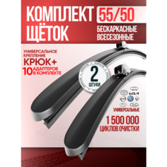 Щетки стеклоочистителя 550/500 дворники автомобильные Spotless