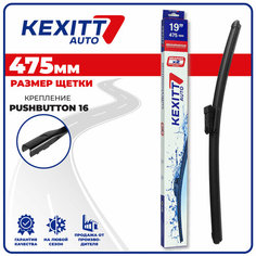 475мм Крепление Pushbutton16 Щетка стеклоочистителя бескаркасная модифицированная дворник KEXITT AUDI Q2 ; Ауди Ку2; Lamborghini Urus; Ламборгини Урус