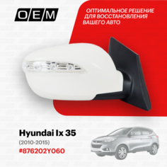 Зеркало правое для Hyundai Ix35 87620-2Y060, Хендай ИХ35, год с 2010 по 2015, O.E.M.