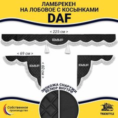 Шторка автомобильная DAF для грузовиков. Комплект ламбрекен с косынками. Шторки солнцезащитные на лобое и боковые двери. Черный цвет с белыми кистями (лапша) Truck Style Truckstyle