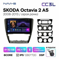 Автомагнитола Teyes CC3L 4/32 для Skoda Octavia 2 A5 (Шкода Октавия 2 А5) 2008 - 2013 10 дюймов серая рамка