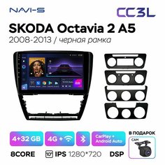 Автомагнитола Teyes CC3L 4/32 для Skoda Octavia 2 A5 (Шкода Октавия 2 А5) 2008 - 2013 10 дюймов черная рамка