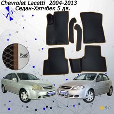 Автомобильные коврики EVA/ЕВА/ЭВА для Chevrolet Lacetti 2004-2013 с передними боковинами черный коричневый Avtoso