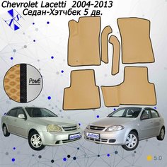 Автомобильные коврики EVA/ЕВА/ЭВА для Chevrolet Lacetti 2004-2013 с передними боковинами горчичный черный Avtoso