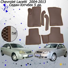 Автомобильные коврики EVA/ЕВА/ЭВА для Chevrolet Lacetti 2004-2013 с передними боковинами коричневый коричневый Avtoso