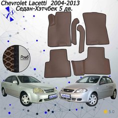 Автомобильные коврики EVA/ЕВА/ЭВА для Chevrolet Lacetti 2004-2013 с передними боковинами коричневый черный Avtoso