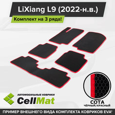 ЭВА ЕВА EVA коврики CellMat в салон на 3 ряда для LiXiang L9, Лисян Л9, 7 мест, 2022-н. в.