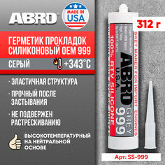 Герметик прокладок 999 силиконовый серый 312 г ABRO