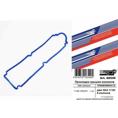 Прокладка крышки клапанов Granta, Vesta, Largus двигателя ВАЗ 11182 1.6 8 кл силикон Синий БалаковоАвтоДеталь