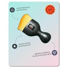 Щетка для салона автомобиля Toyota детейлинг и уборка пыли Grace CAR Detailing