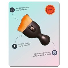 Щетка для салона автомобиля volkswagen детейлинг и уборка пыли Grace CAR Detailing
