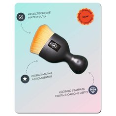 Щетка для салона автомобиля mercedes-benz детейлинг и уборка пыли Grace CAR Detailing