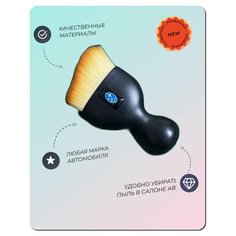 Щетка для салона автомобиля Субару детейлинг и уборка пыли Subaru Grace CAR Detailing