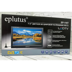 Телевизор с цифровым тюнером DVB-T2 11.6" Eplutus EP-116Т