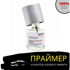 Праймер 4298, усилитель адгезии, для ремонта, строительства, авто ( тюнинга) и для дома / 10 мл / 3M 4298 Speedy