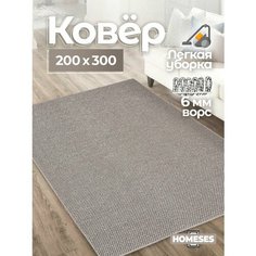 Ковер комнатный на пол 200х300 безворсовый на кухню Homeses