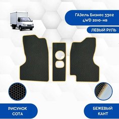 Передние Ева коврики для ГАЗель Бизнес 3302 4WD 2010-НВ С левым рулем / Авто / Аксессуары / Ева / Эва Sa Vak S