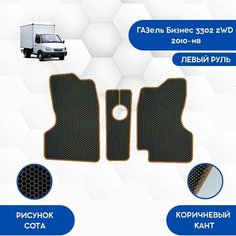 Передние Ева коврики для ГАЗель Бизнес 3302 2WD 2010-НВ С левым рулем / Авто / Аксессуары / Эва Sa Vak S