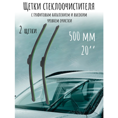 Щетки стеклоочистителя 500 мм 2 шт/ щетки стеклоочистителя бескаркасные Springhouse