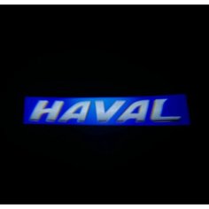 Подсветка с логотипом, беспроводная в двери для HAVAL 2 шт Zareq