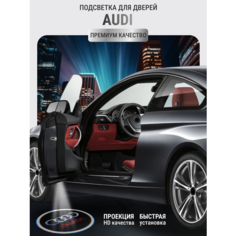 Подсветка с логотипом (проекция), беспроводная в двери для Audi 2 шт Zareq