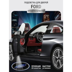 Подсветка с логотипом (проекция), беспроводная в двери для Ford 2 шт Zareq