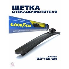 Бескаркасная щетка стеклоочистителя Goodyear