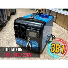 Автономный отопитель переносной дизельный 12-24-220 Вольт. Сухой фен / Автономка 220v Bushido