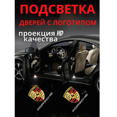 Подсветка дверей, проекция логотипа для Porsche (2шт.) Авто тема