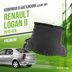 Коврик в багажник Renault Logan II (2012-н. в.) / EVA 3D коврик в Рено Логан 2 с сотами и бортами Delform
