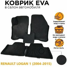 Eva коврики 3D RENAULT LOGAN 1/Рено Логан 1 ЭВАКОВРИК26