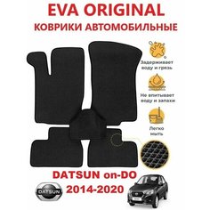 Коврики EVA ORIGINAL DATSUN on-DO в салон авто KMB