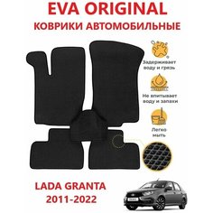 Коврики EVA ORIGINAL Лада Гранта (LADA GRANTA, 2190, FL) в салон авто KMB