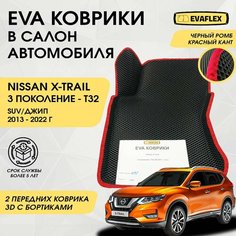 EVA Передние коврики в салон автомобиля Nissan X-TRAIL T32 с бортами (черный; красный кант) / Передние Ева коврики Ниссан X-TRAIL T32 в салон с бортами Нет бренда