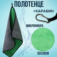 Полотенце из микрофибры для автомобиля / тряпка для уборки полотенце микрофибра с карабином 30х38 см Poli Shop