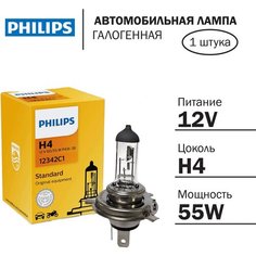 Лампа галогенная Philips H4 12V 60/55W P43t-38