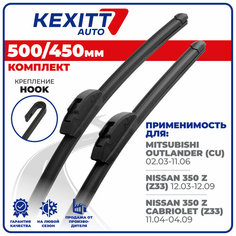 500 450 мм Бескаркасные щетки стеклоочистителя KEXITT дворники на Mitsubishi Outlander; Митсубиси Аутлендер; Nissan 350 Z; Ниссан 350 З