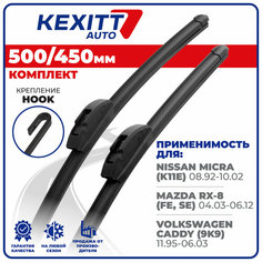 500 450 мм Бескаркасные щетки стеклоочистителя KEXITT дворники на Nissan Micra; Ниссан Микра; Mazda RX-8; Мазда Р ИКС-8; Volkswagen Caddy
