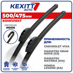 500 475мм Бескаркасные щетки стеклоочистителя KEXITT дворники на Chevrolet Viva; Шевроле Вива; Daihatsu Gran Move; Дайхатсу Гран Мове; Daihats Materia