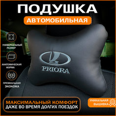 Подушка на подголовник для автомобиля Priora Auto Style.Lsk