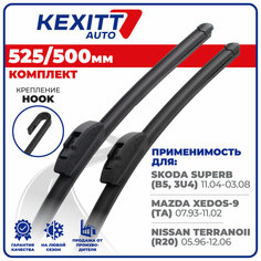 525 500мм Бескаркасные щетки стеклоочистителя KEXITT дворники на Skoda Superb; Шкода Суперб; Nissan Terrano 2; Нисан Терано; Mazda Xedos; Мазда Кседос