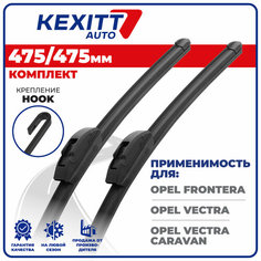 475 475 мм Бескаркасные щетки стеклоочистителя KEXITT дворники на Opel Frontera; Опель Фронтера; Opel Vectra B; Опель Вектра Б; Opel Vectra Caravan B