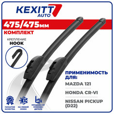 475 475 мм Бескаркасные щетки стеклоочистителя KEXITT дворники на Mazda 121; Мазда 121; Honda CR-V; Хонда ЦР-В; Nissan Pickup; Ниссан Пикап